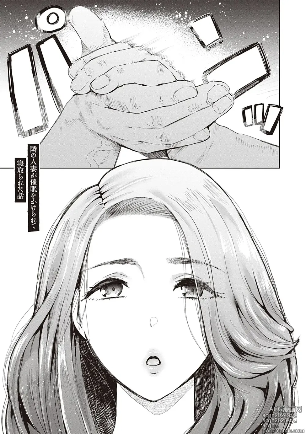 Page 104 of doujinshi 復讐意識支配暗示で思い通りになる女たち【デジタル特装版】【FANZA限定特典付き】