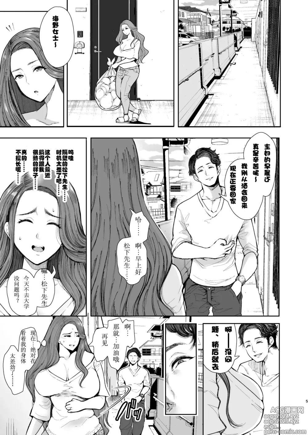 Page 106 of doujinshi 復讐意識支配暗示で思い通りになる女たち【デジタル特装版】【FANZA限定特典付き】