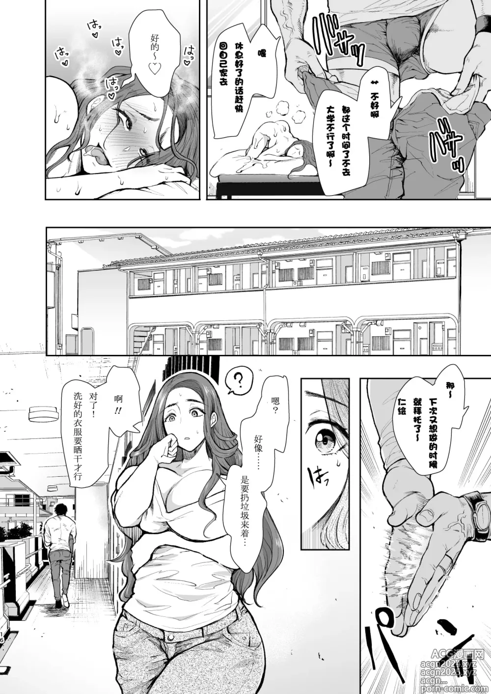 Page 117 of doujinshi 復讐意識支配暗示で思い通りになる女たち【デジタル特装版】【FANZA限定特典付き】