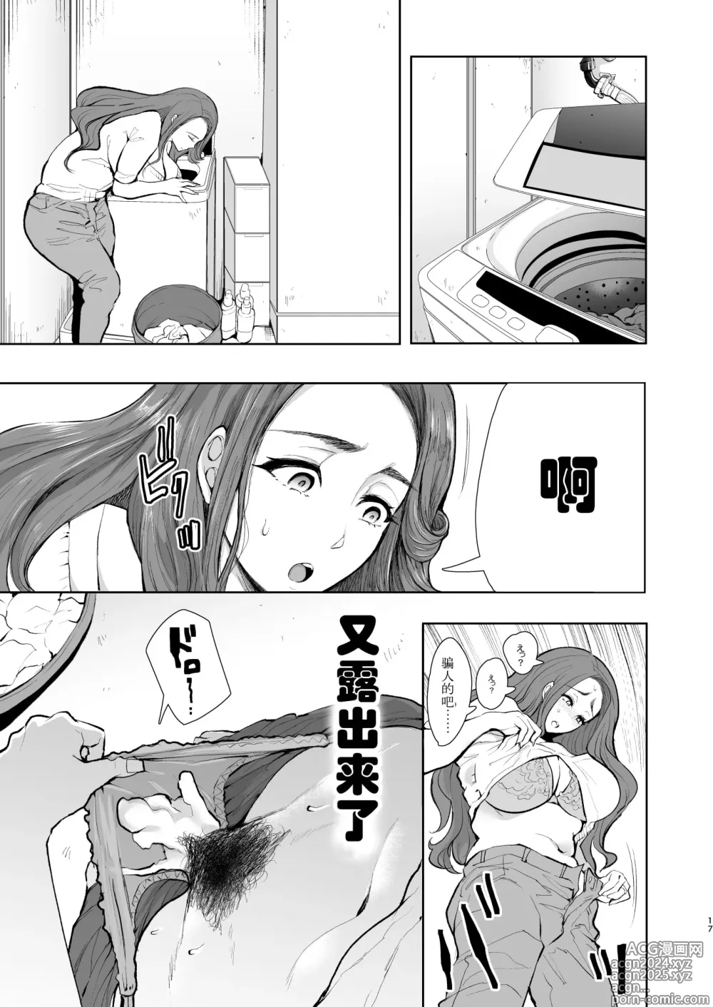 Page 118 of doujinshi 復讐意識支配暗示で思い通りになる女たち【デジタル特装版】【FANZA限定特典付き】