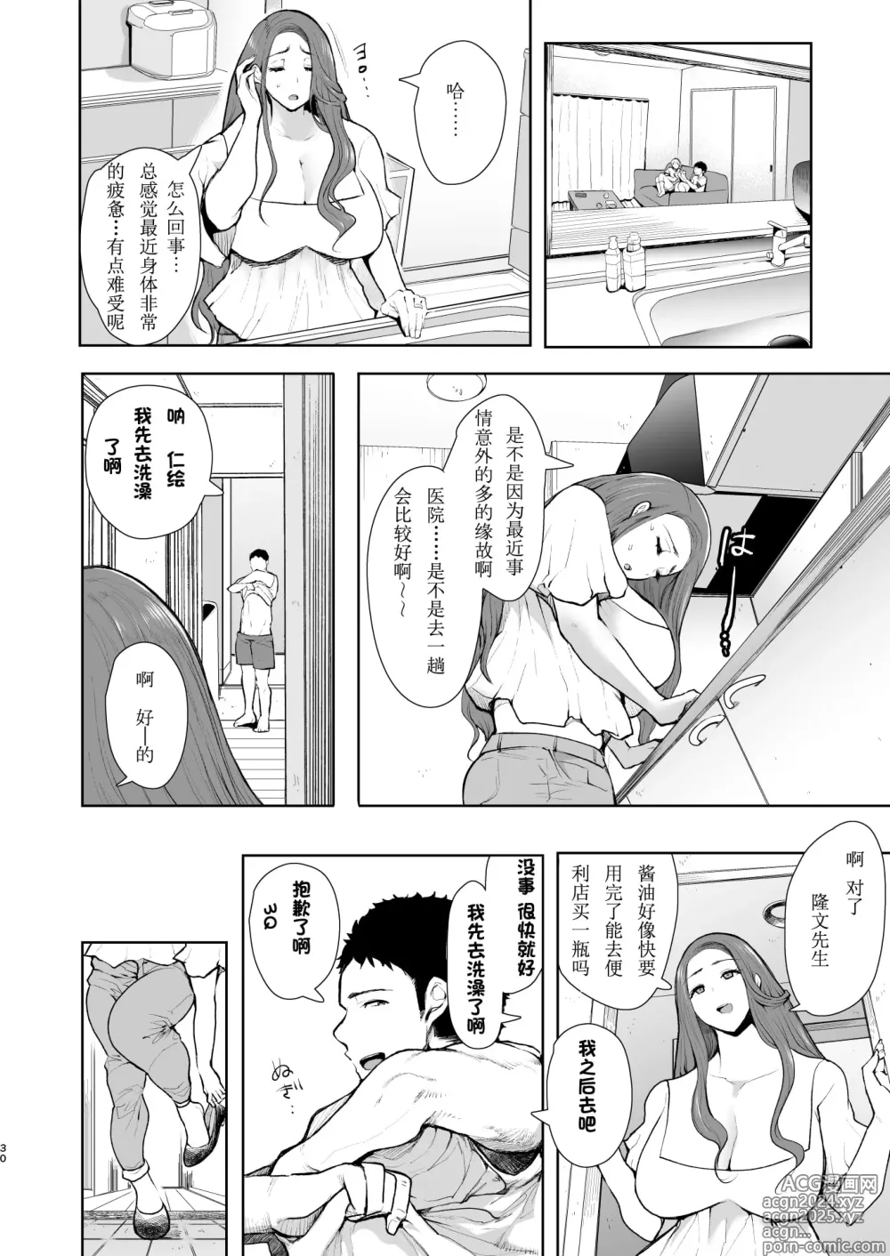 Page 131 of doujinshi 復讐意識支配暗示で思い通りになる女たち【デジタル特装版】【FANZA限定特典付き】