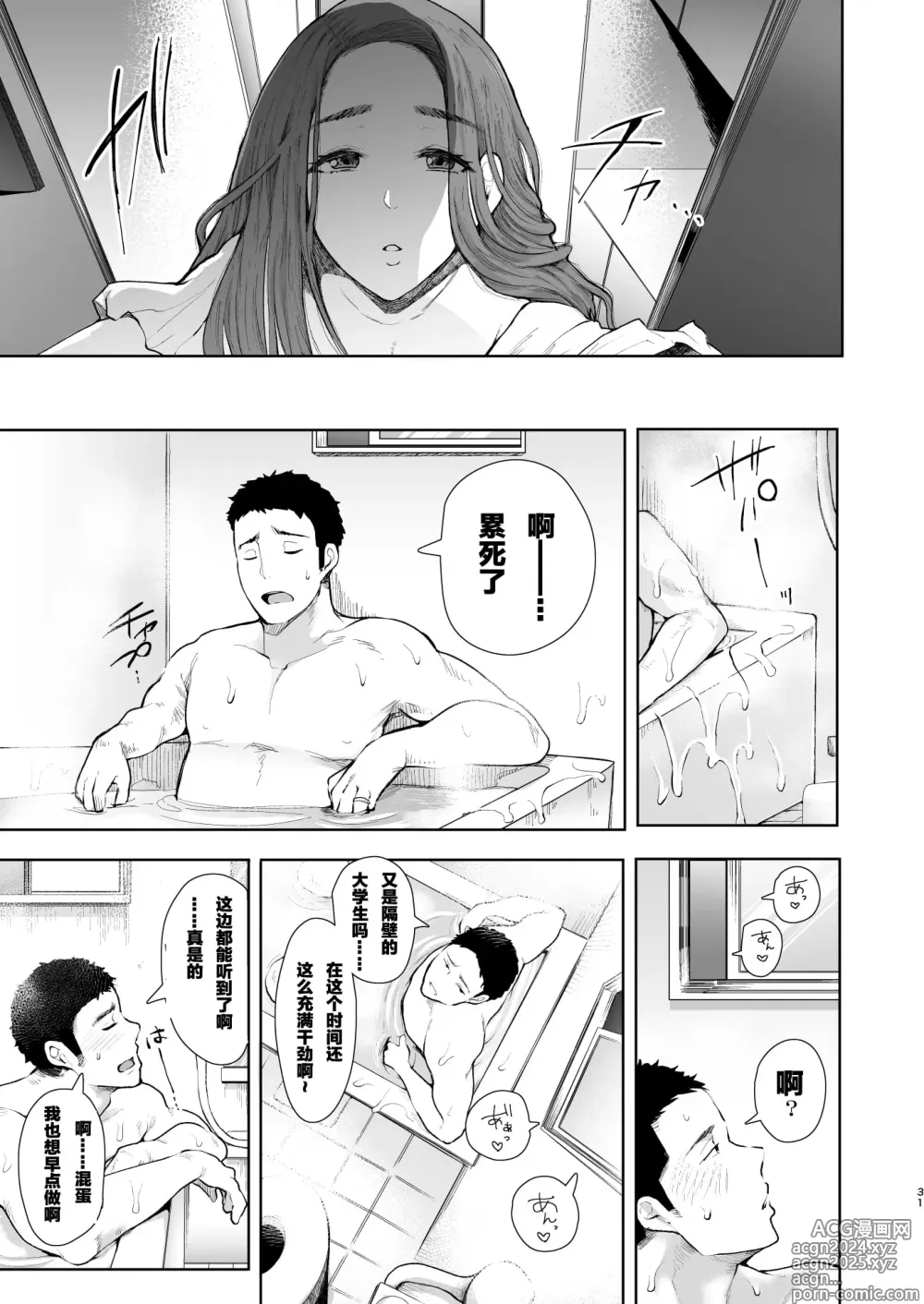 Page 132 of doujinshi 復讐意識支配暗示で思い通りになる女たち【デジタル特装版】【FANZA限定特典付き】