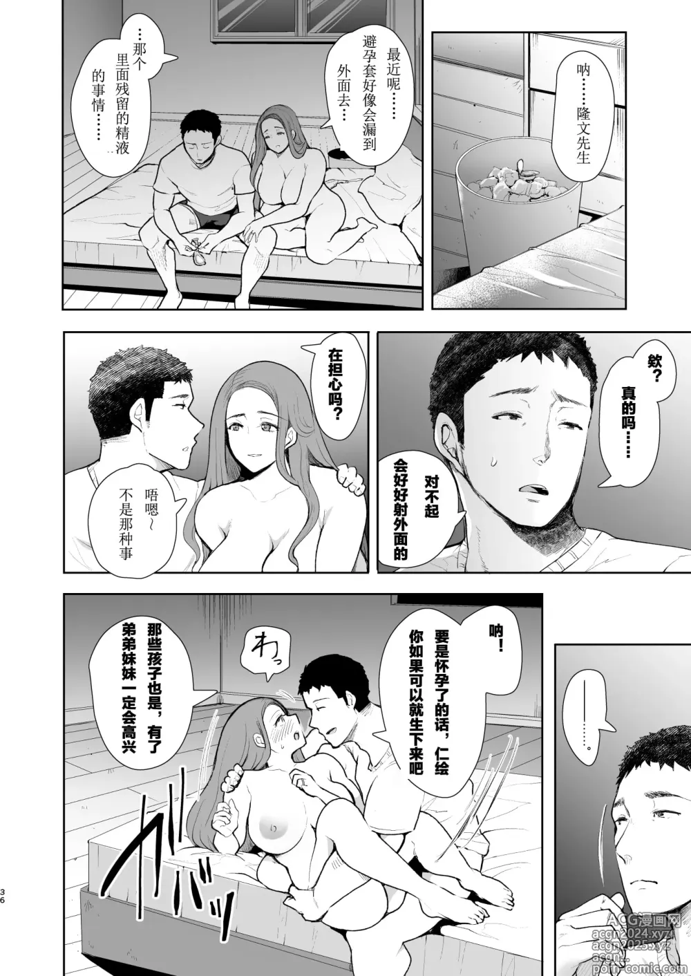 Page 137 of doujinshi 復讐意識支配暗示で思い通りになる女たち【デジタル特装版】【FANZA限定特典付き】