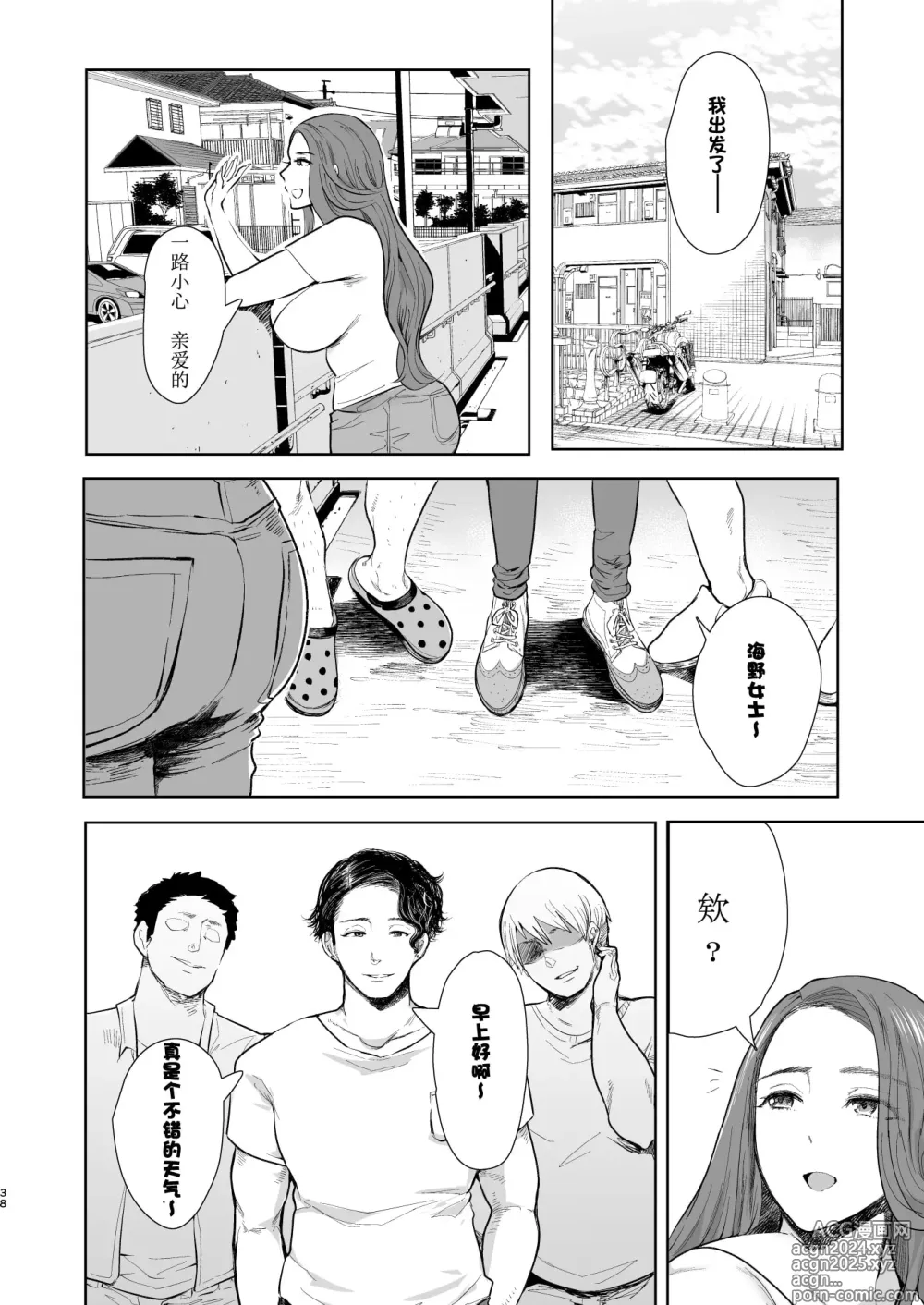 Page 139 of doujinshi 復讐意識支配暗示で思い通りになる女たち【デジタル特装版】【FANZA限定特典付き】