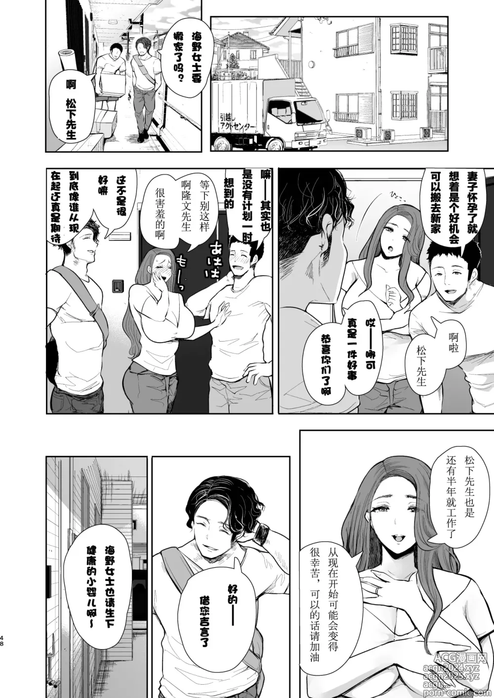 Page 149 of doujinshi 復讐意識支配暗示で思い通りになる女たち【デジタル特装版】【FANZA限定特典付き】