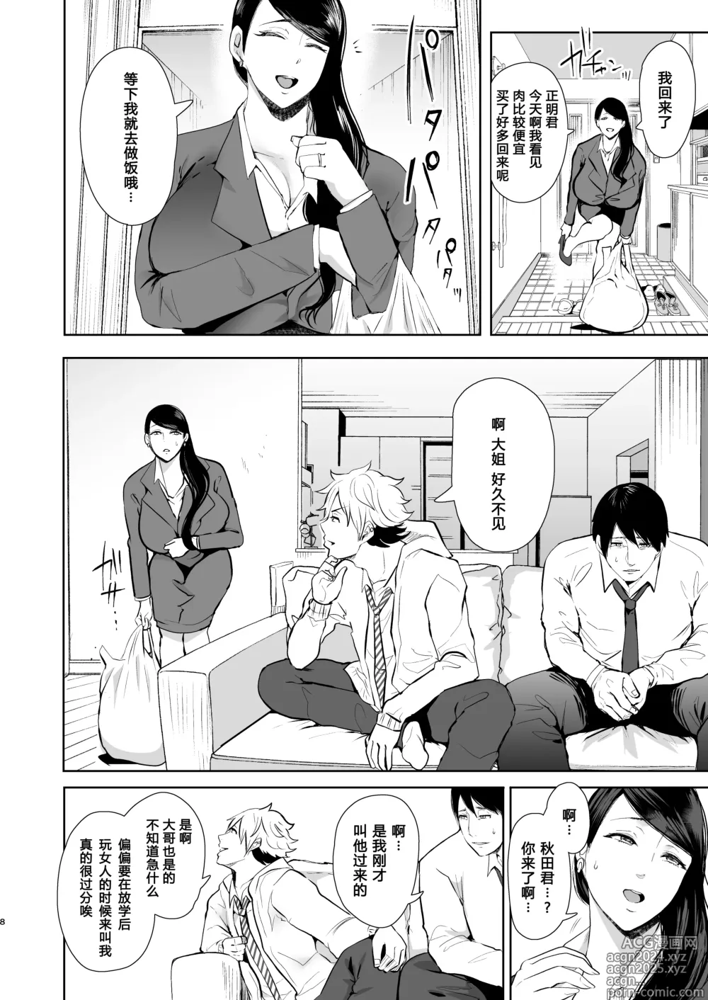 Page 157 of doujinshi 復讐意識支配暗示で思い通りになる女たち【デジタル特装版】【FANZA限定特典付き】