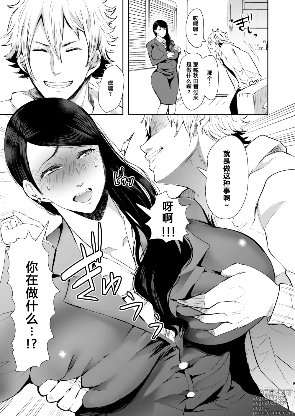 Page 158 of doujinshi 復讐意識支配暗示で思い通りになる女たち【デジタル特装版】【FANZA限定特典付き】