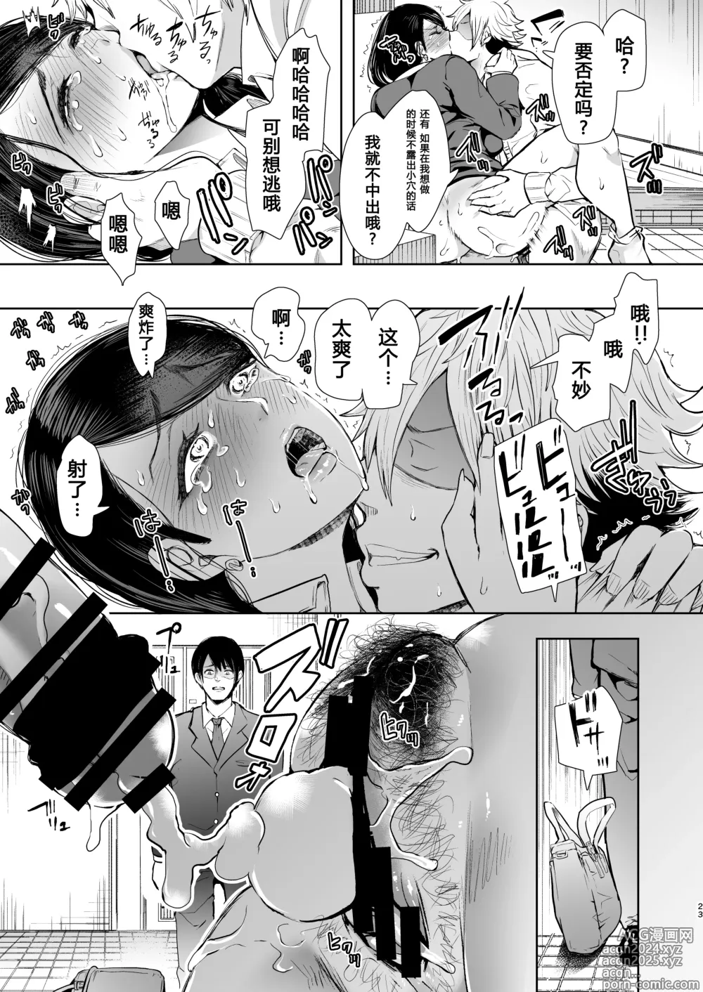 Page 172 of doujinshi 復讐意識支配暗示で思い通りになる女たち【デジタル特装版】【FANZA限定特典付き】