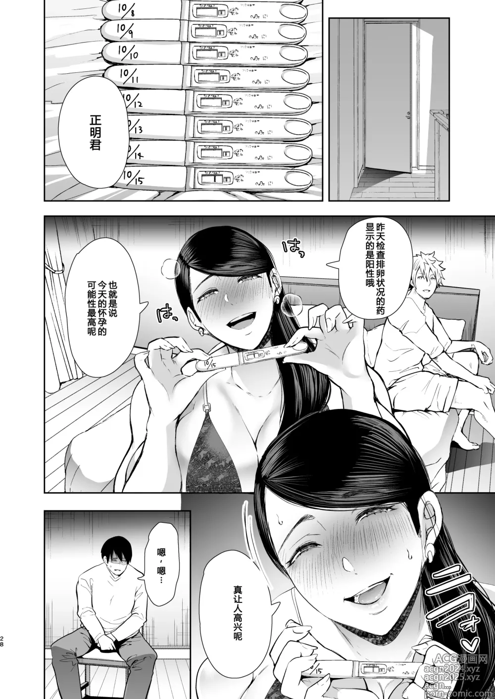 Page 177 of doujinshi 復讐意識支配暗示で思い通りになる女たち【デジタル特装版】【FANZA限定特典付き】