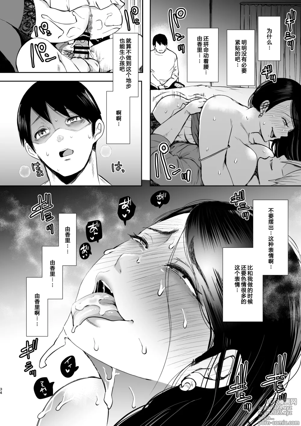 Page 183 of doujinshi 復讐意識支配暗示で思い通りになる女たち【デジタル特装版】【FANZA限定特典付き】