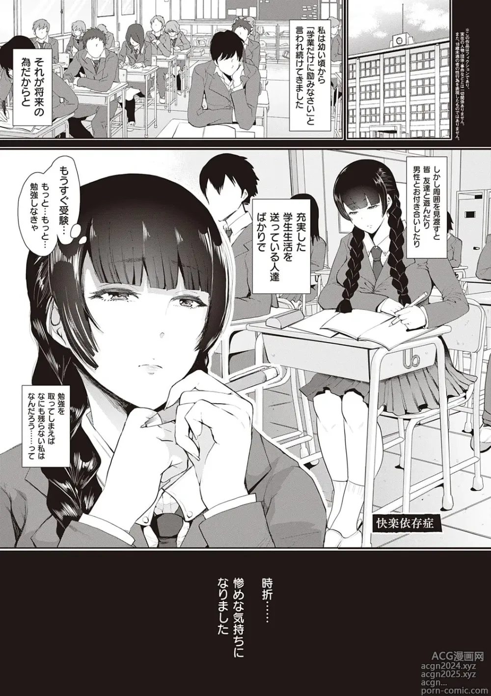 Page 190 of doujinshi 復讐意識支配暗示で思い通りになる女たち【デジタル特装版】【FANZA限定特典付き】