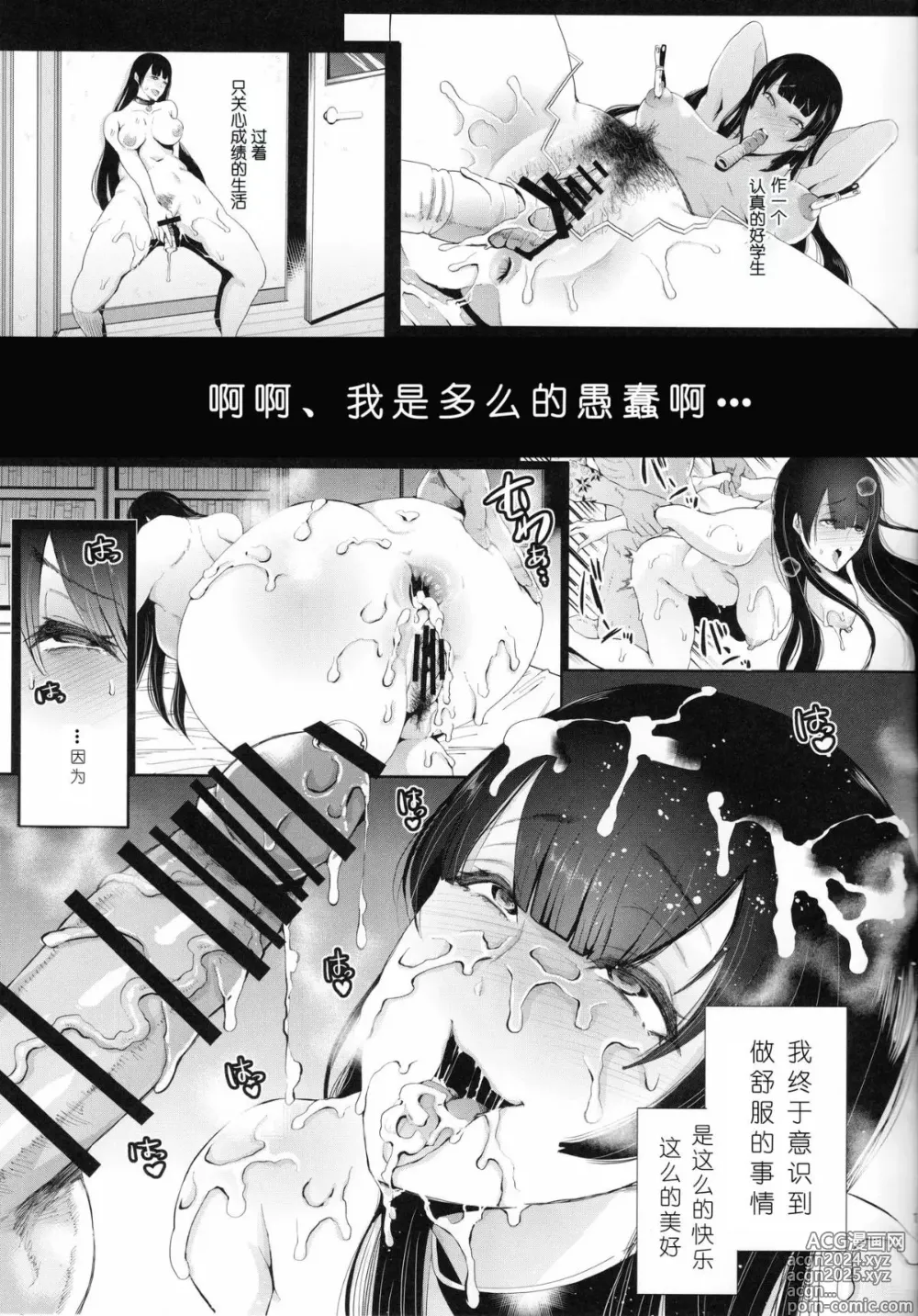 Page 198 of doujinshi 復讐意識支配暗示で思い通りになる女たち【デジタル特装版】【FANZA限定特典付き】