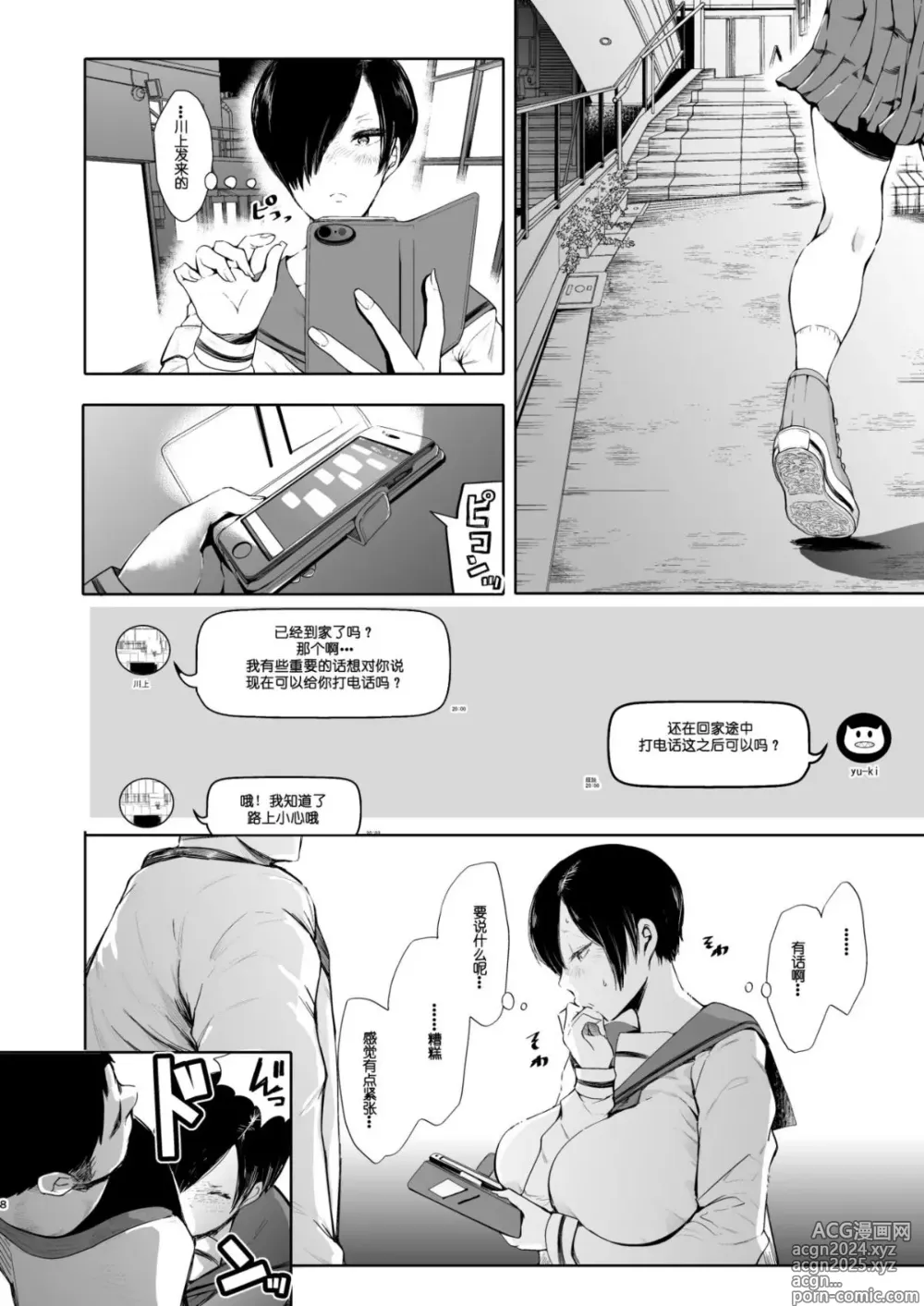 Page 219 of doujinshi 復讐意識支配暗示で思い通りになる女たち【デジタル特装版】【FANZA限定特典付き】