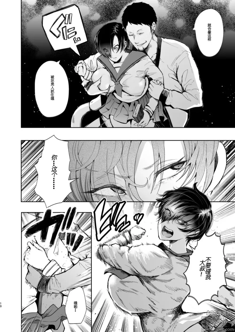 Page 221 of doujinshi 復讐意識支配暗示で思い通りになる女たち【デジタル特装版】【FANZA限定特典付き】