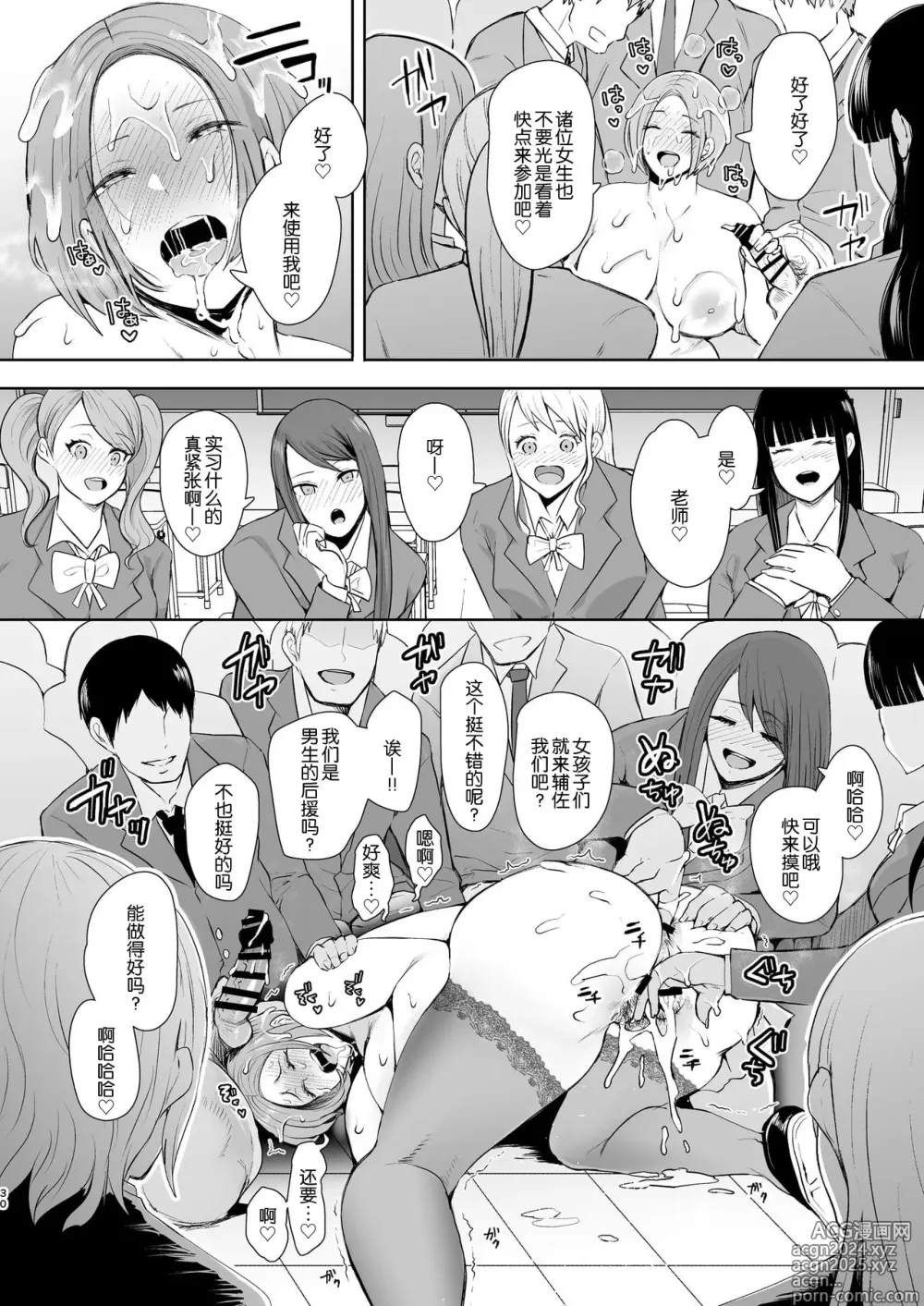 Page 31 of doujinshi 復讐意識支配暗示で思い通りになる女たち【デジタル特装版】【FANZA限定特典付き】