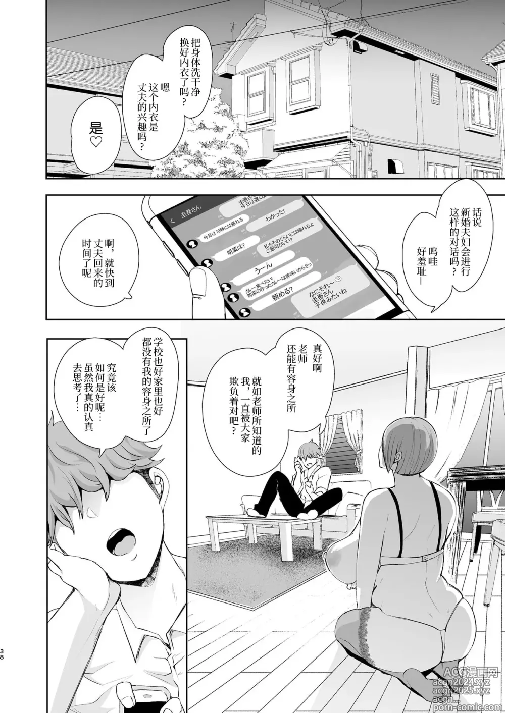 Page 39 of doujinshi 復讐意識支配暗示で思い通りになる女たち【デジタル特装版】【FANZA限定特典付き】