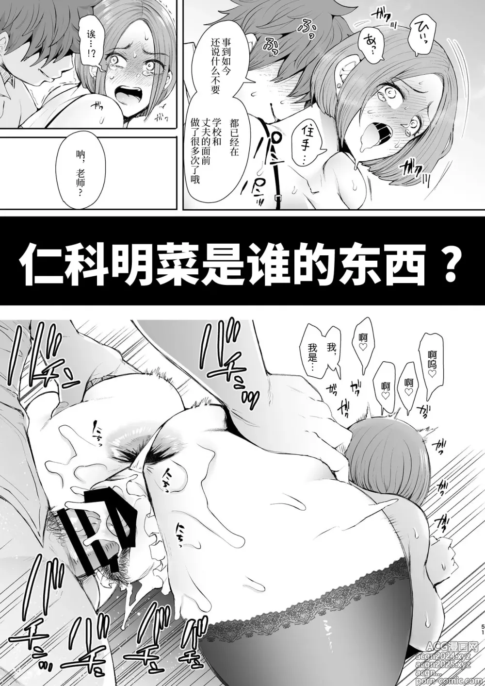 Page 52 of doujinshi 復讐意識支配暗示で思い通りになる女たち【デジタル特装版】【FANZA限定特典付き】