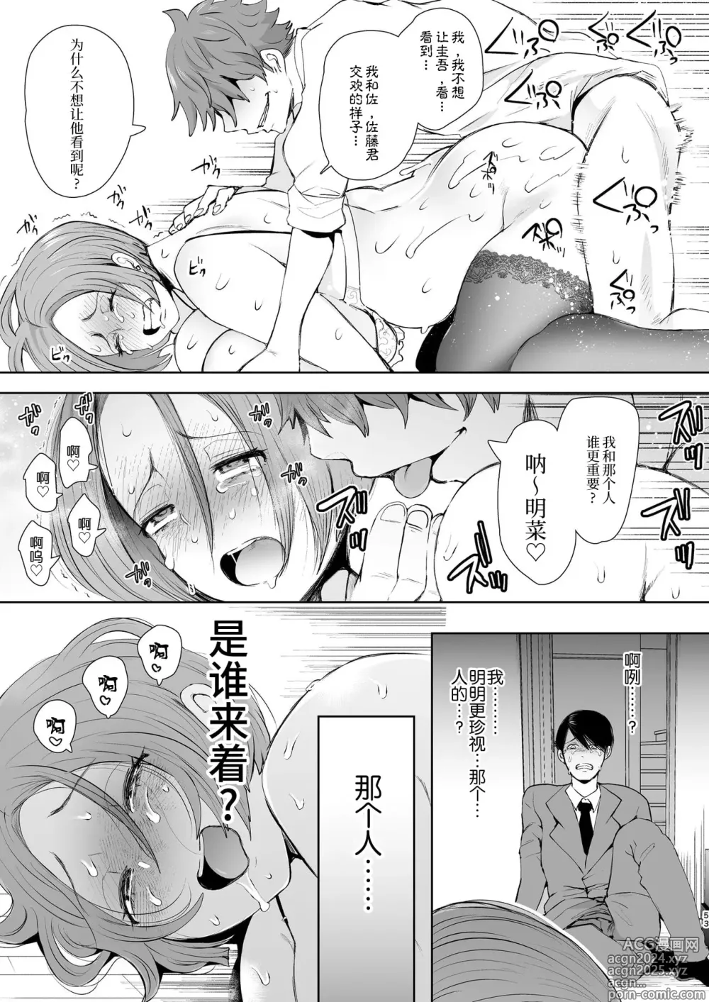 Page 54 of doujinshi 復讐意識支配暗示で思い通りになる女たち【デジタル特装版】【FANZA限定特典付き】