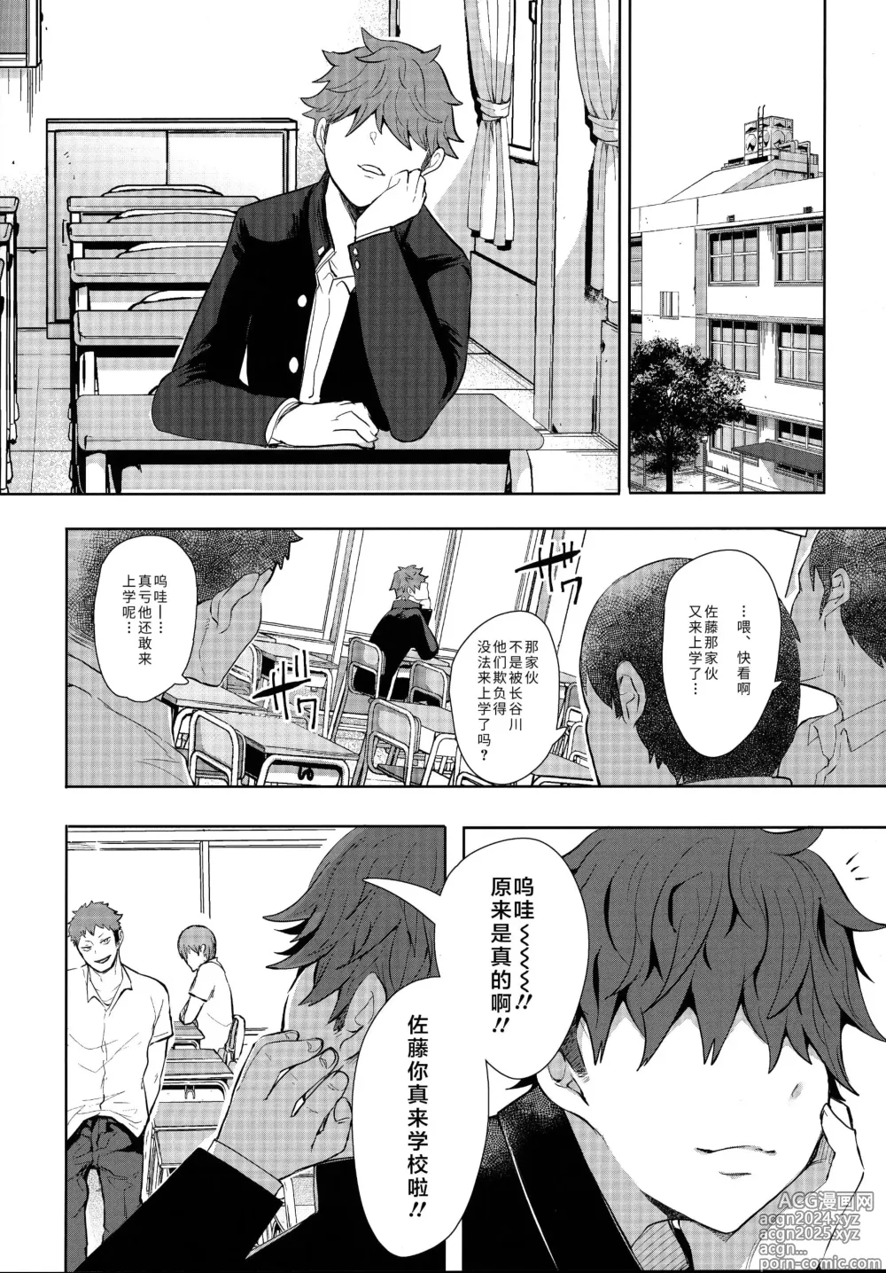 Page 63 of doujinshi 復讐意識支配暗示で思い通りになる女たち【デジタル特装版】【FANZA限定特典付き】