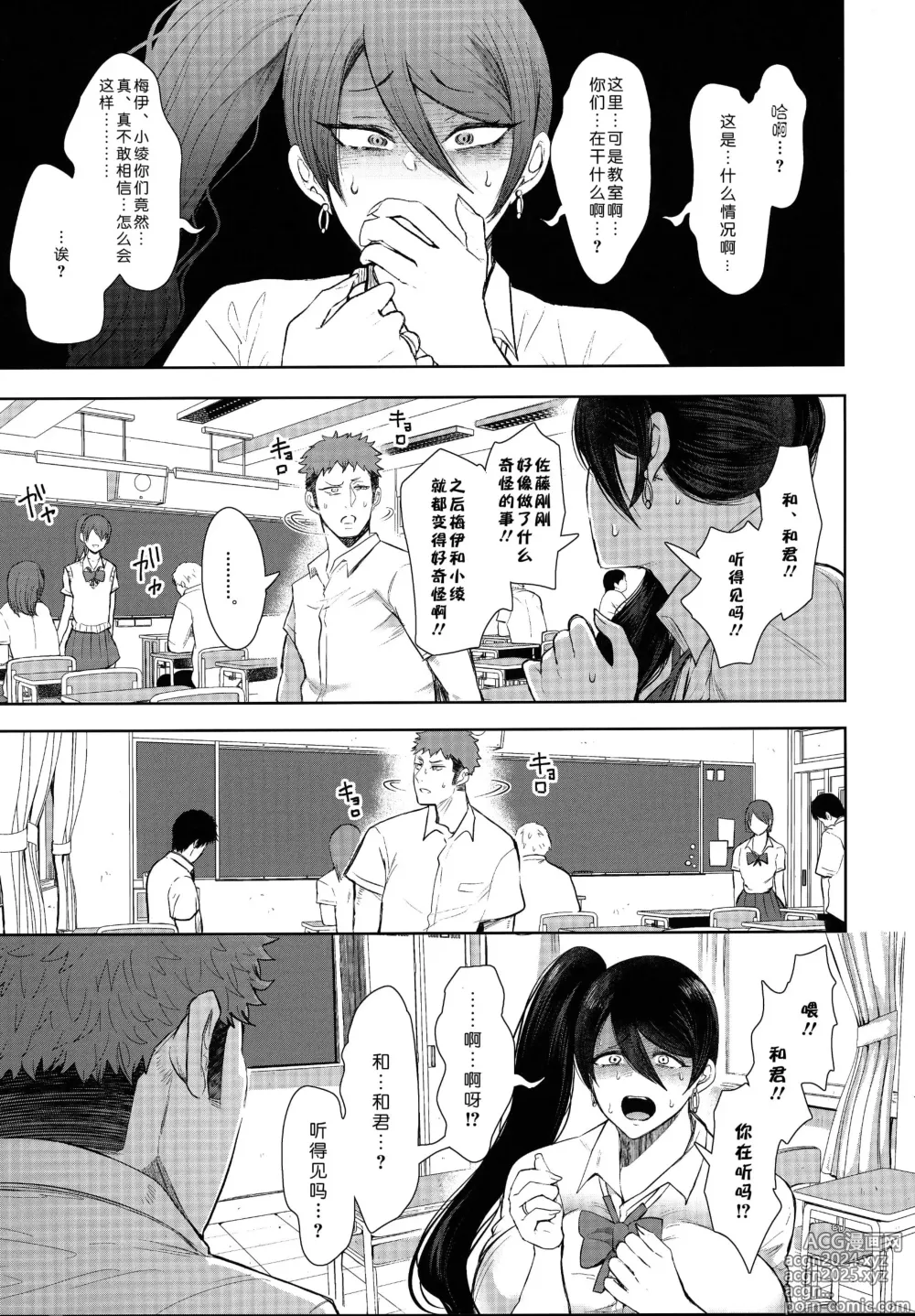 Page 70 of doujinshi 復讐意識支配暗示で思い通りになる女たち【デジタル特装版】【FANZA限定特典付き】