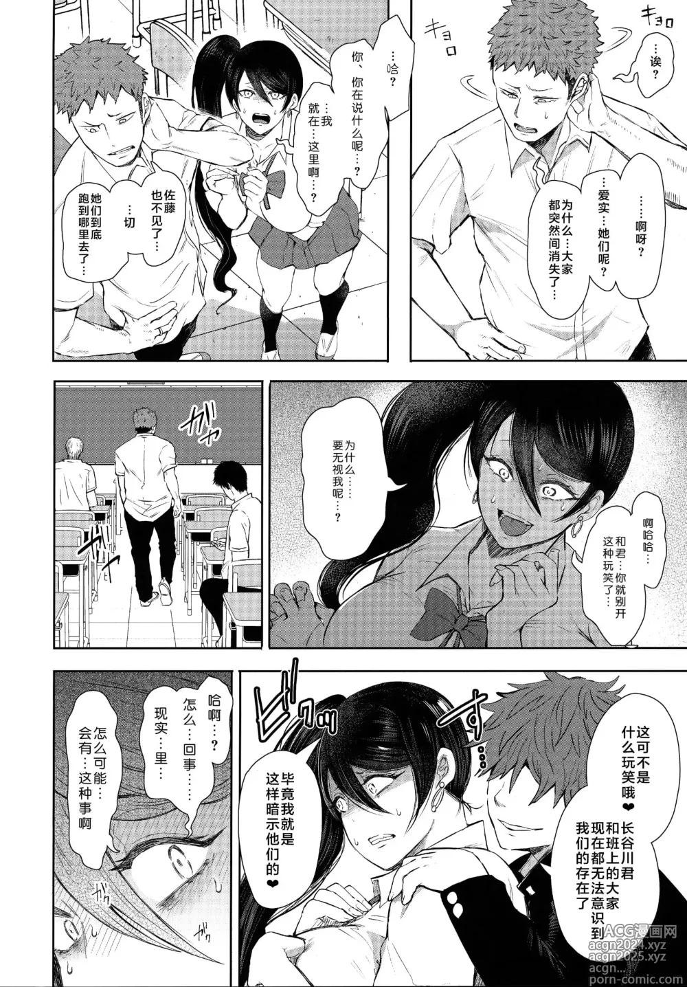 Page 71 of doujinshi 復讐意識支配暗示で思い通りになる女たち【デジタル特装版】【FANZA限定特典付き】