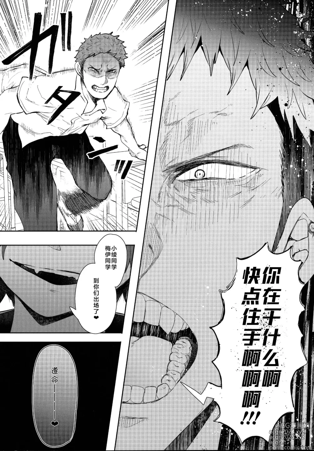 Page 87 of doujinshi 復讐意識支配暗示で思い通りになる女たち【デジタル特装版】【FANZA限定特典付き】