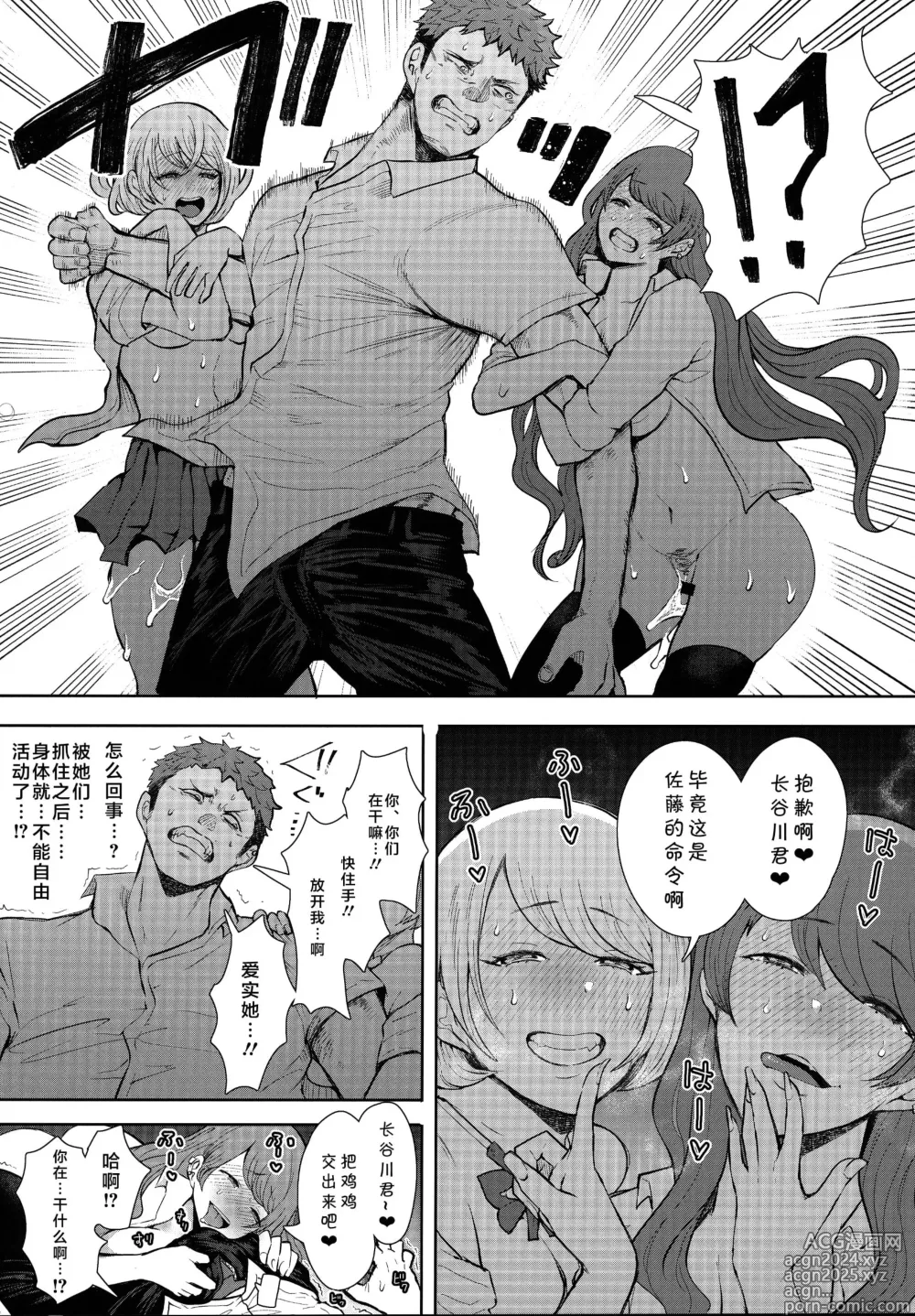 Page 88 of doujinshi 復讐意識支配暗示で思い通りになる女たち【デジタル特装版】【FANZA限定特典付き】