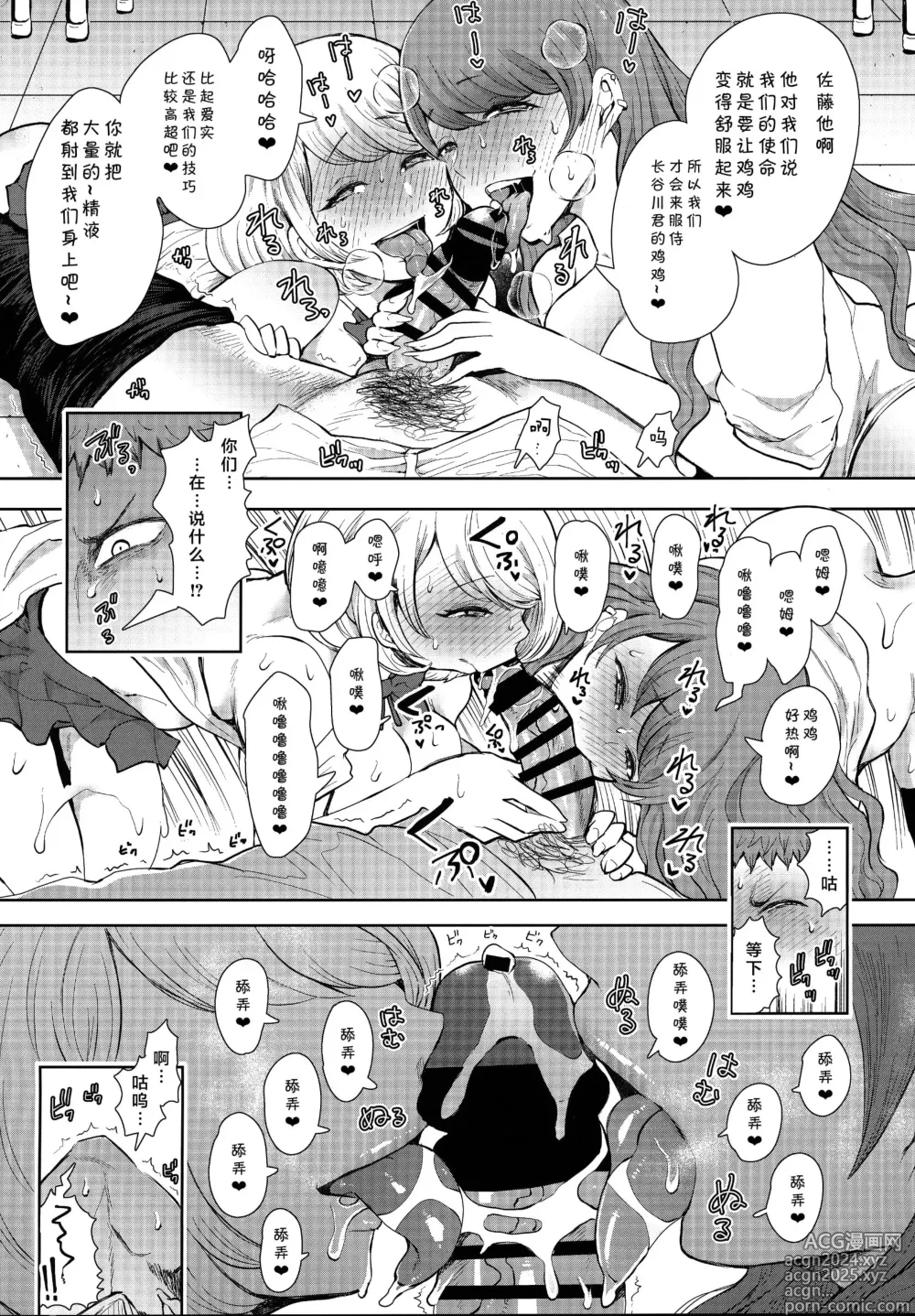 Page 90 of doujinshi 復讐意識支配暗示で思い通りになる女たち【デジタル特装版】【FANZA限定特典付き】