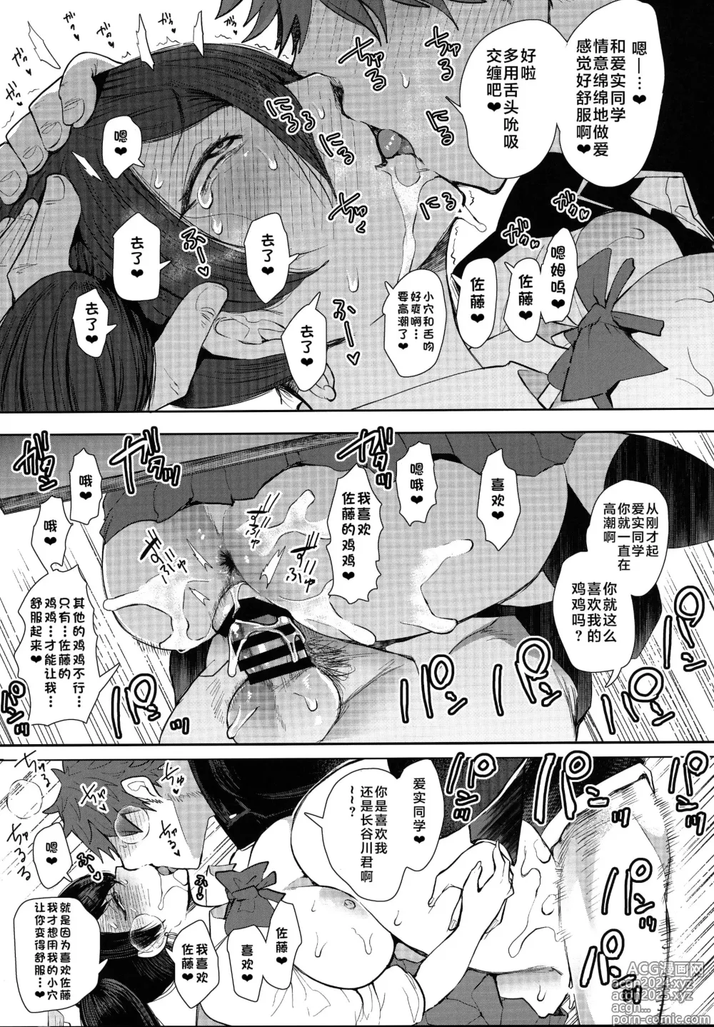 Page 98 of doujinshi 復讐意識支配暗示で思い通りになる女たち【デジタル特装版】【FANZA限定特典付き】