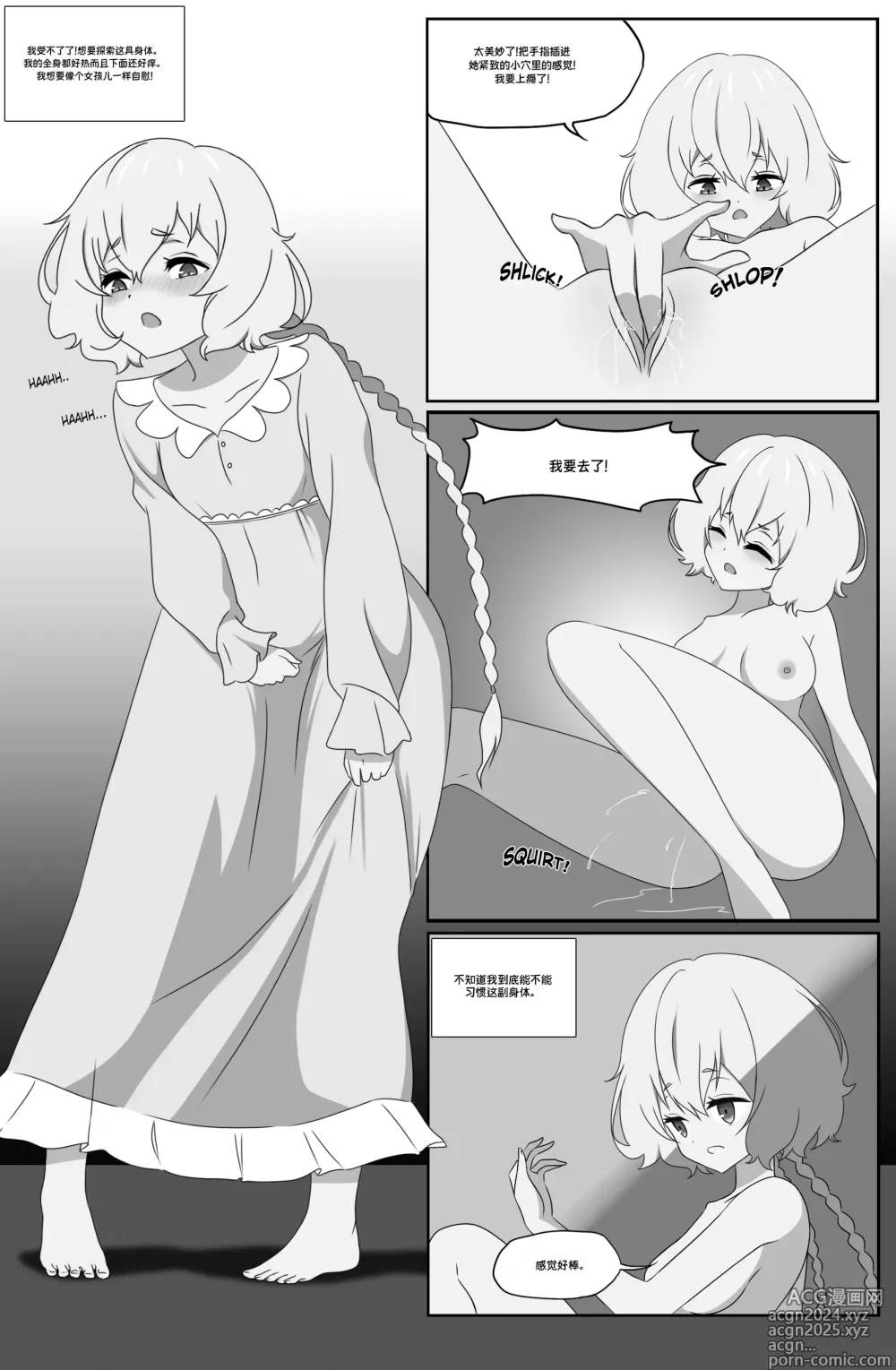 Page 13 of manga Skin of an Idol【Hecipher个人汉化】