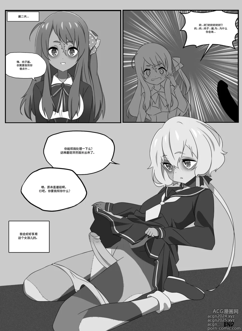 Page 20 of manga Skin of an Idol【Hecipher个人汉化】