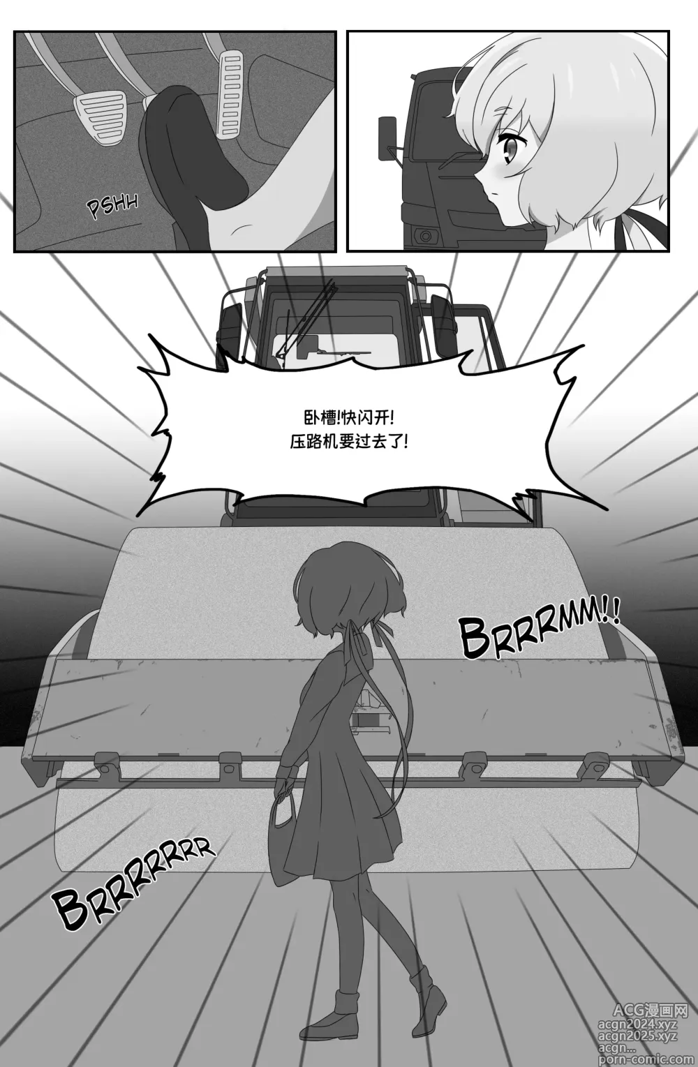 Page 4 of manga Skin of an Idol【Hecipher个人汉化】