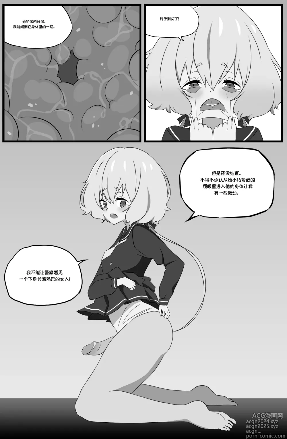 Page 10 of manga Skin of an Idol【Hecipher个人汉化】