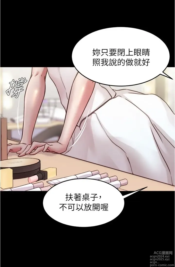 Page 101 of manga 小裤裤笔记 63-122