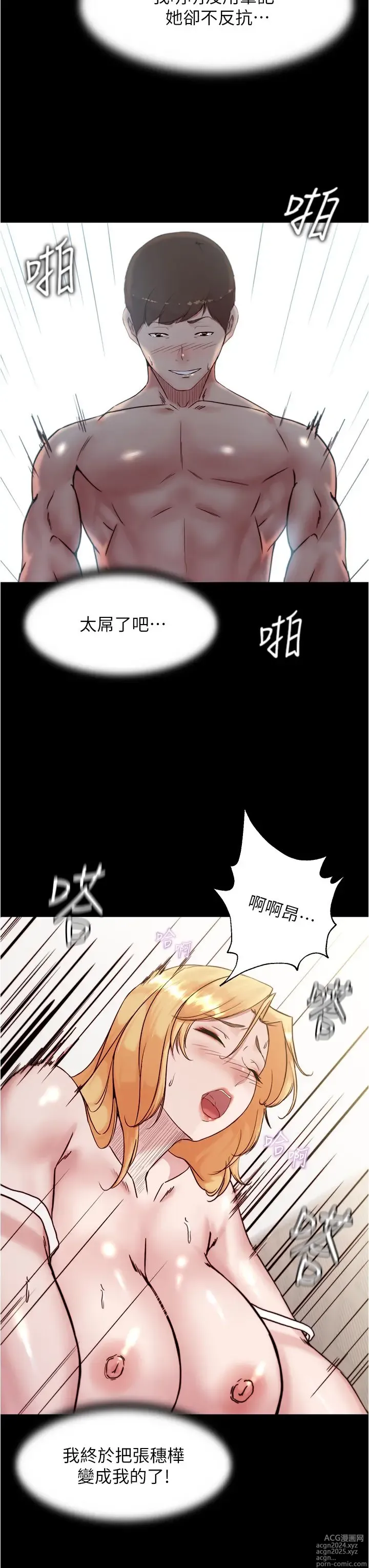 Page 1060 of manga 小裤裤笔记 63-122