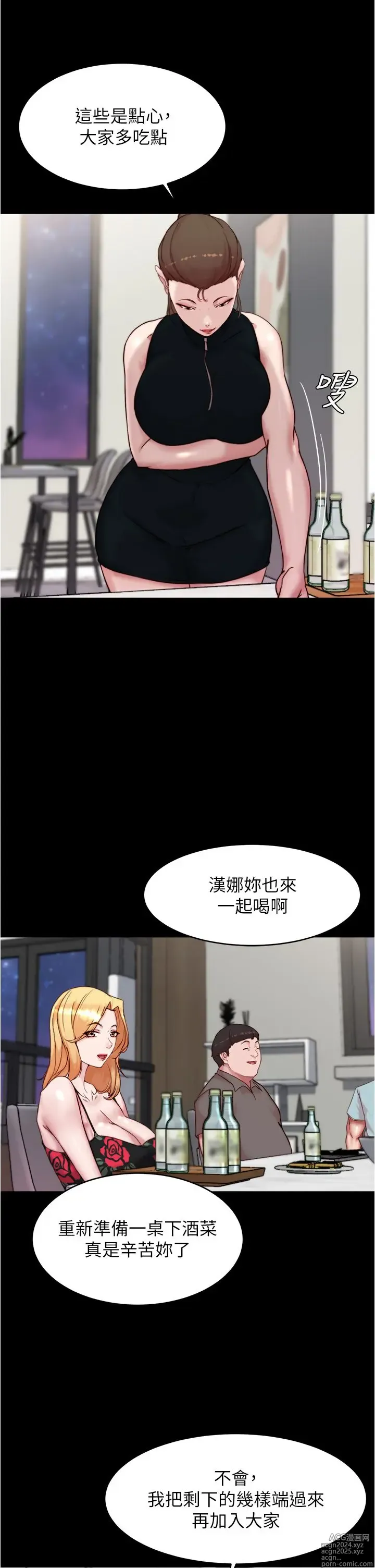 Page 1116 of manga 小裤裤笔记 63-122