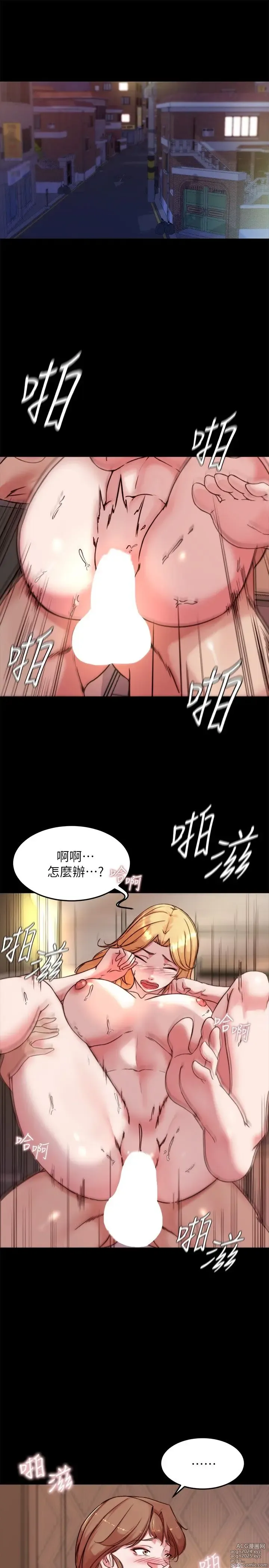 Page 1238 of manga 小裤裤笔记 63-122