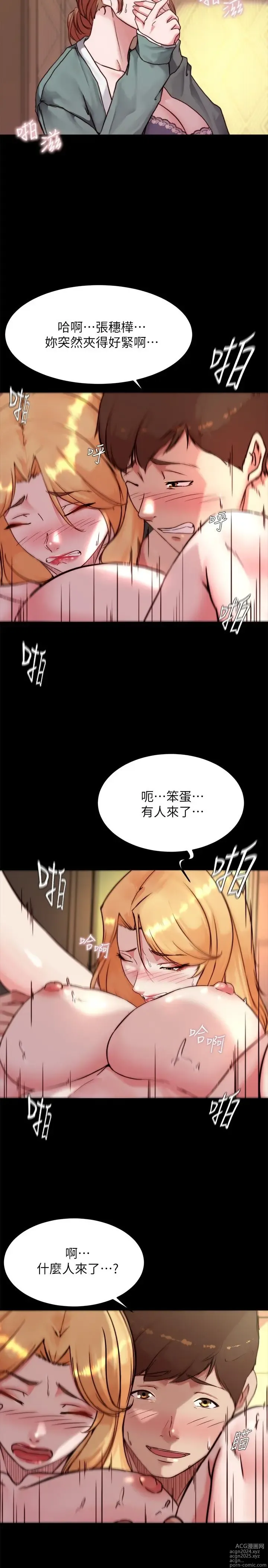 Page 1239 of manga 小裤裤笔记 63-122