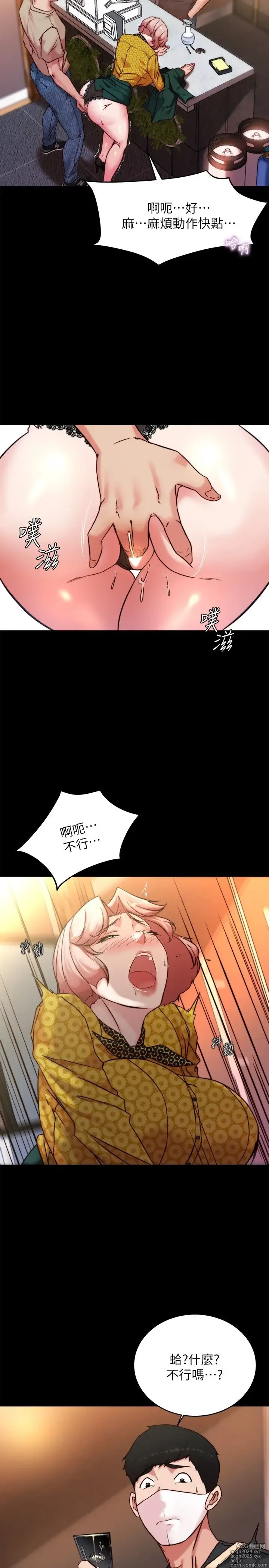 Page 1369 of manga 小裤裤笔记 63-122