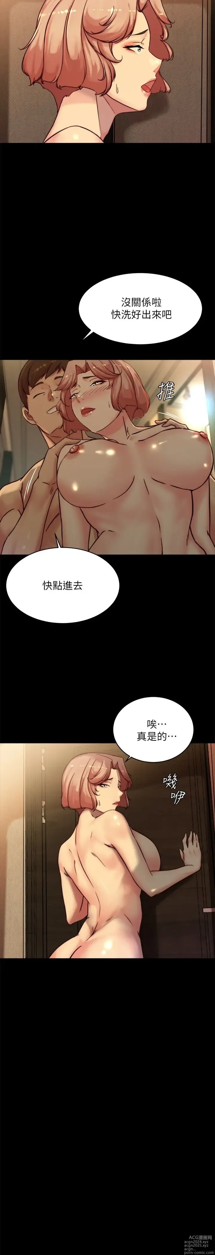 Page 1419 of manga 小裤裤笔记 63-122