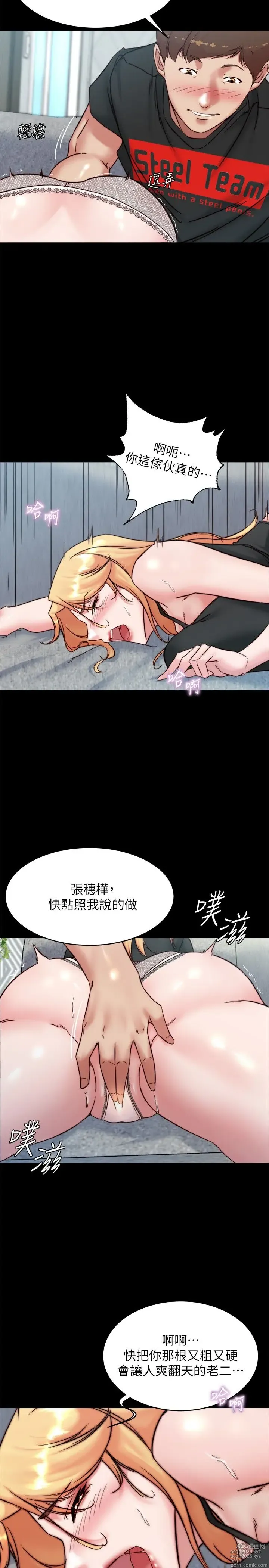 Page 1521 of manga 小裤裤笔记 63-122