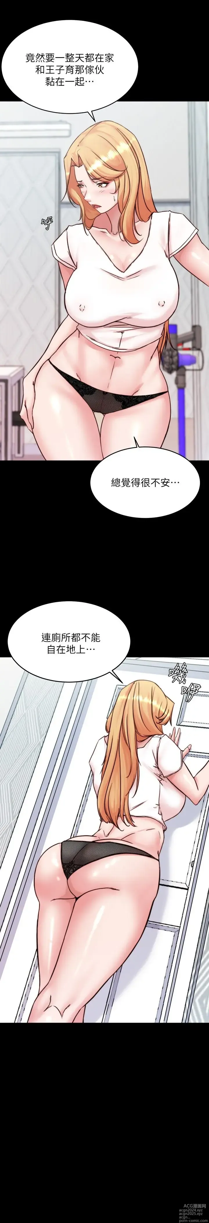 Page 1539 of manga 小裤裤笔记 63-122