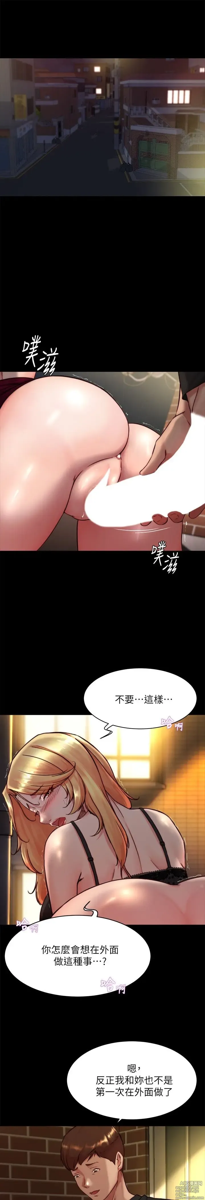 Page 1733 of manga 小裤裤笔记 63-122