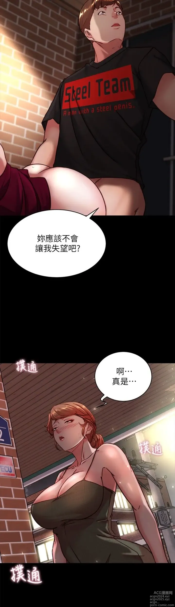 Page 1756 of manga 小裤裤笔记 63-122