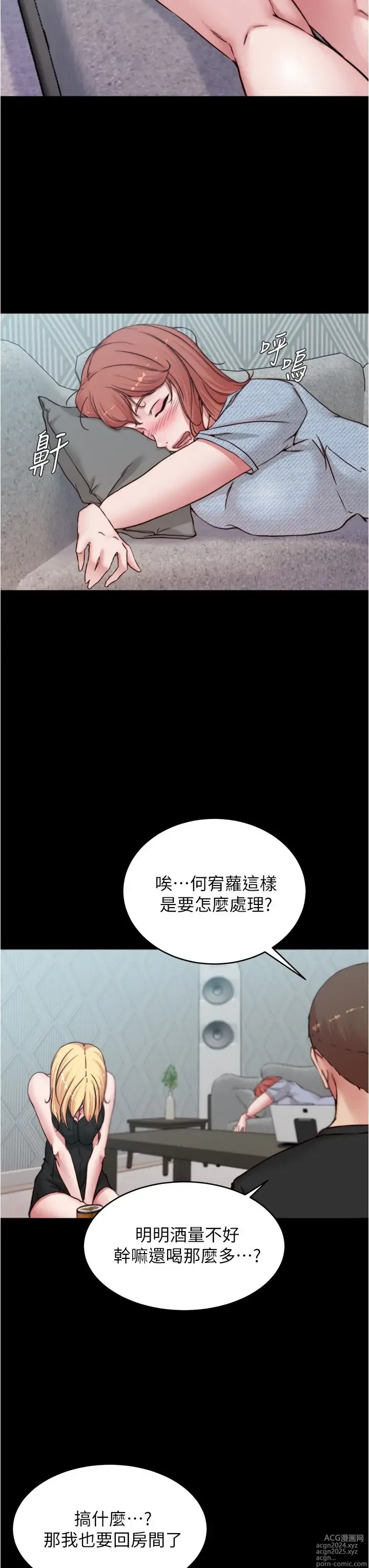 Page 192 of manga 小裤裤笔记 63-122