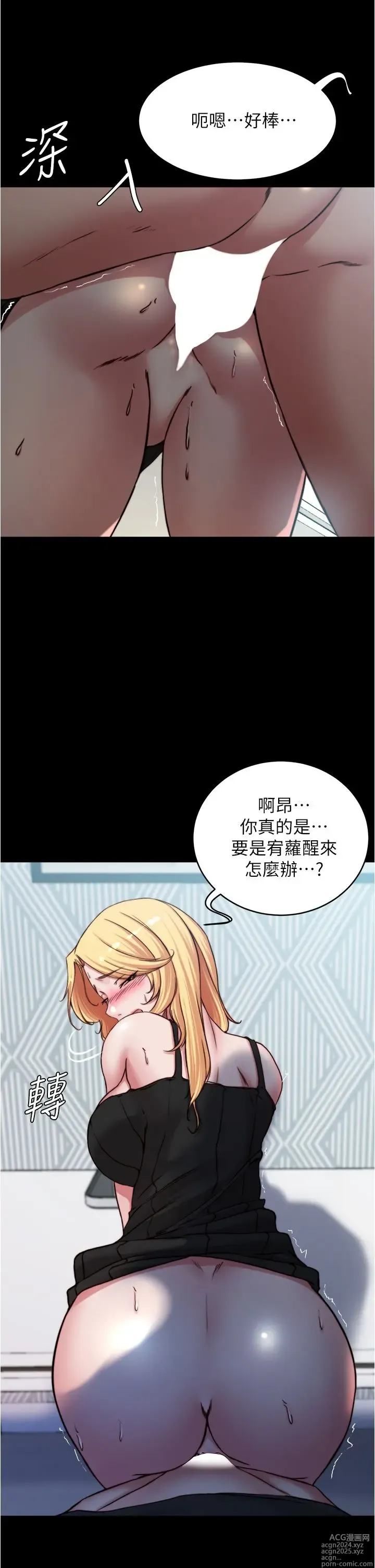 Page 213 of manga 小裤裤笔记 63-122