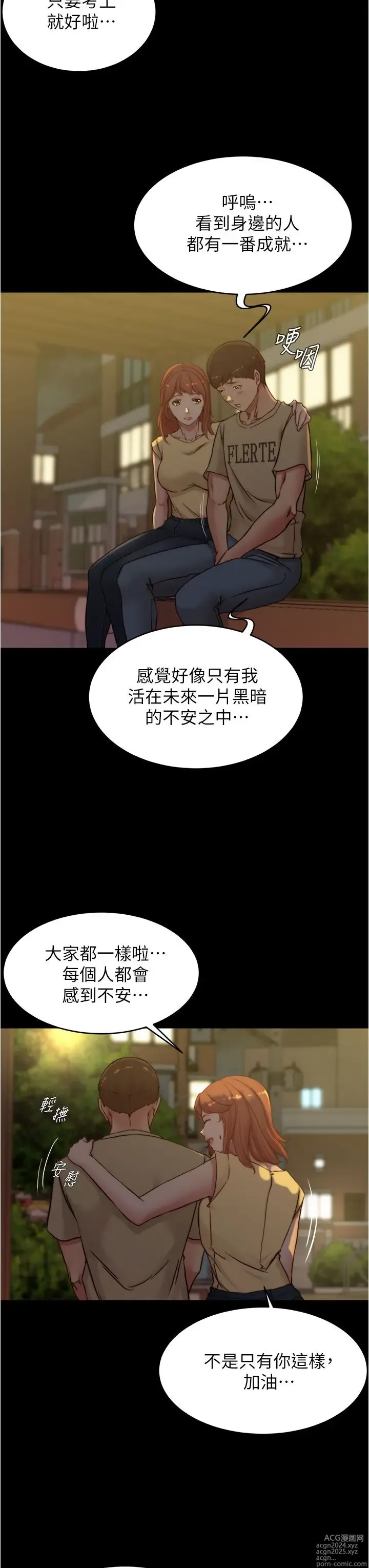 Page 331 of manga 小裤裤笔记 63-122