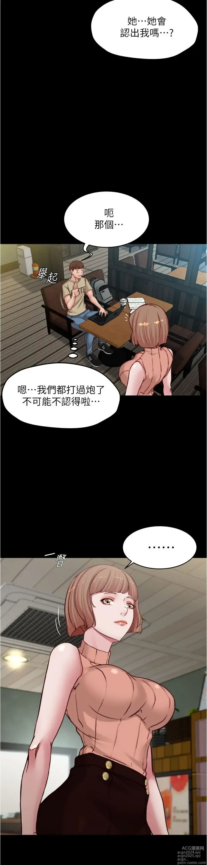 Page 347 of manga 小裤裤笔记 63-122