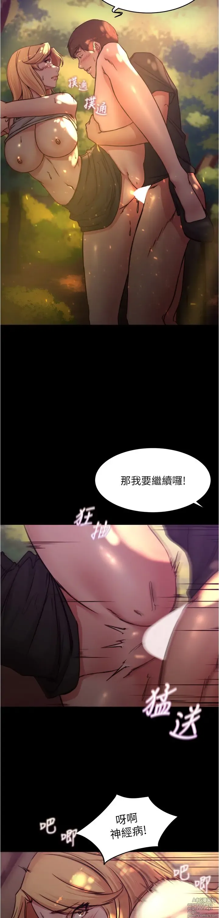 Page 37 of manga 小裤裤笔记 63-122