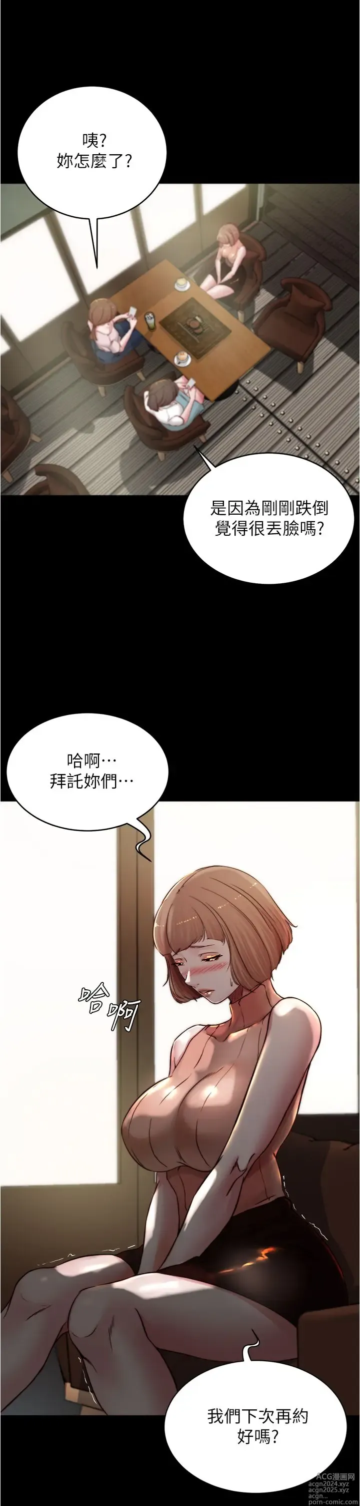 Page 373 of manga 小裤裤笔记 63-122